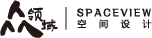 众领域空间设计
